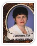 Вчителі школи